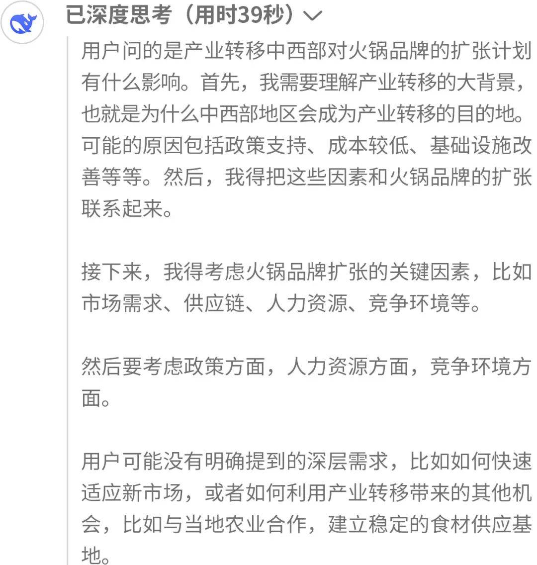 泄露天机2025谁能成为下一个海底捞？P